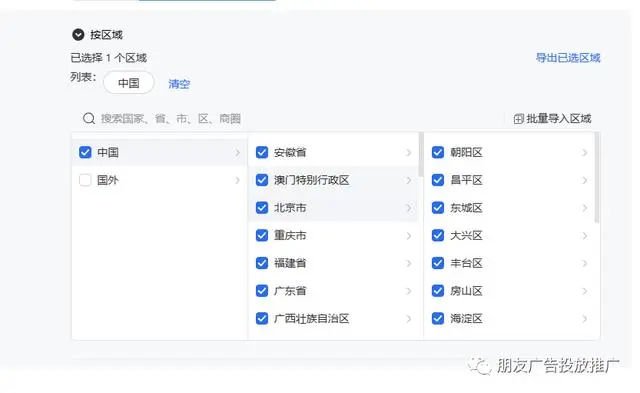 區域定向.jpg 區域定向.jpg